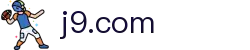 J9.COM·(中国区)官方网站